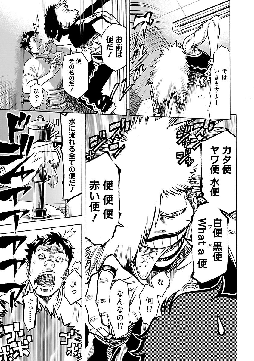 Kamen Rider Kuuga Chapter 23 29ページ