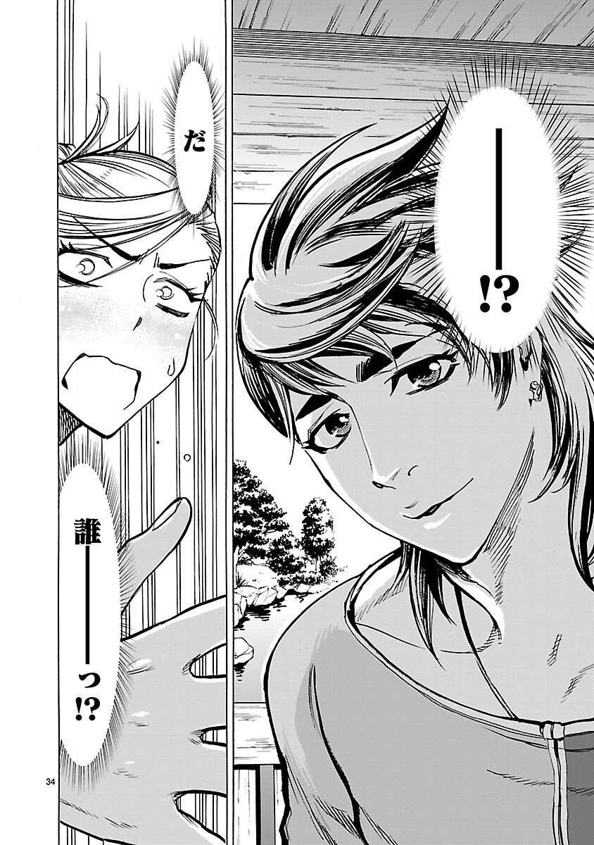 Kamen Rider Kuuga Chapter 23 34ページ