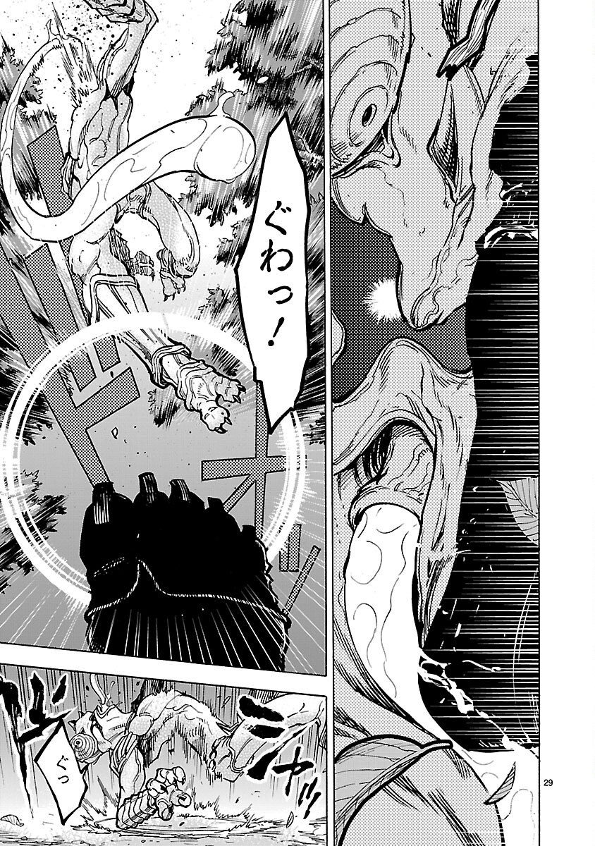 Kamen Rider Kuuga Chapter 24 29ページ