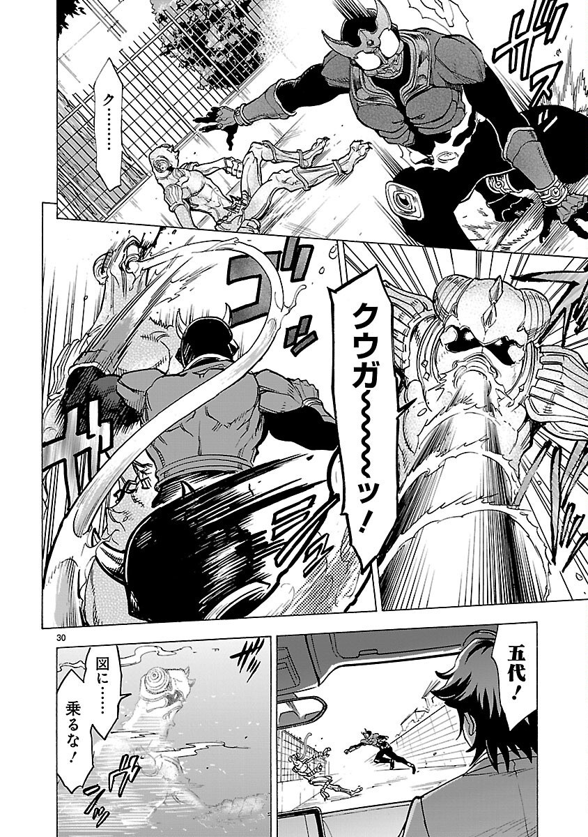 Kamen Rider Kuuga Chapter 24 30ページ