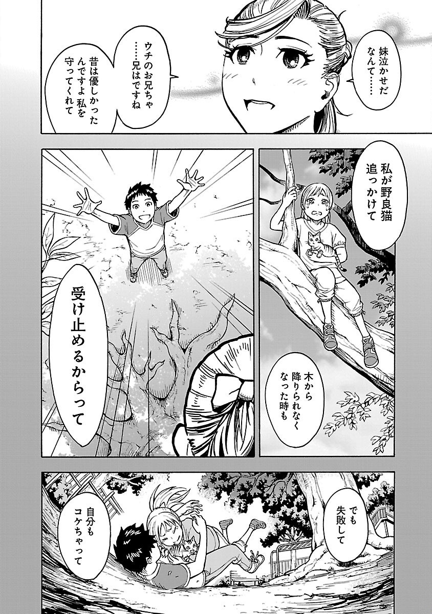 Kamen Rider Kuuga Chapter 24 4ページ