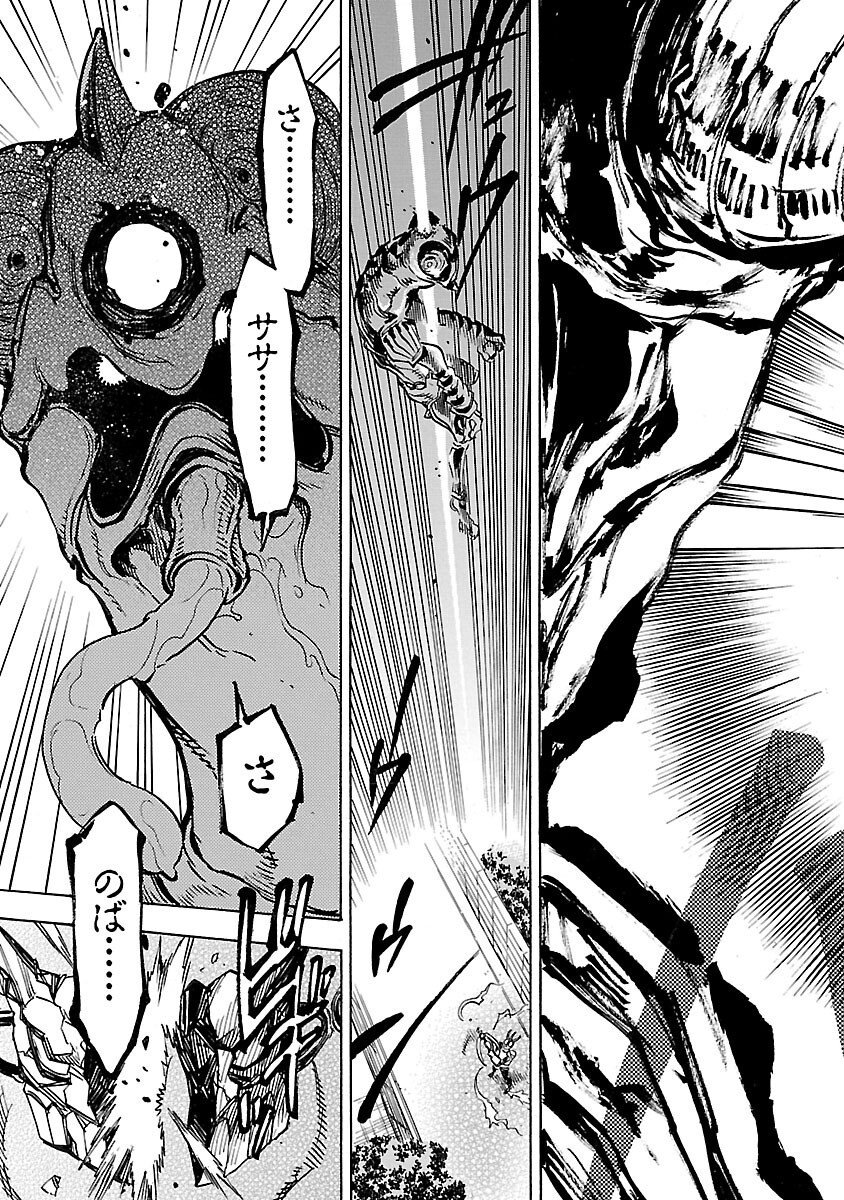 Kamen Rider Kuuga Chapter 24 35ページ