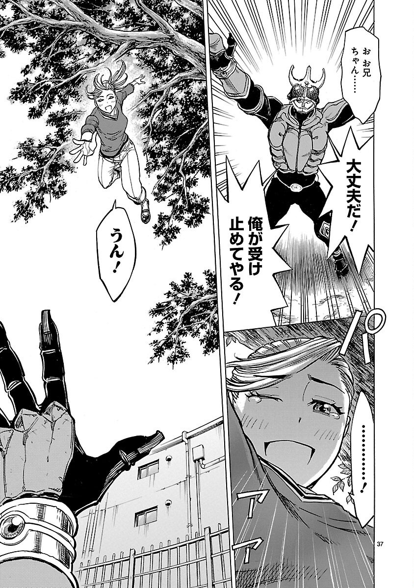 Kamen Rider Kuuga Chapter 24 37ページ