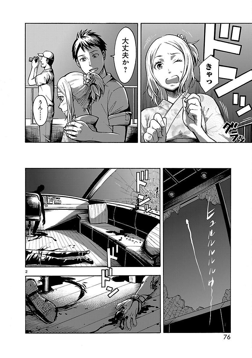 Kamen Rider Kuuga Chapter 25 2ページ