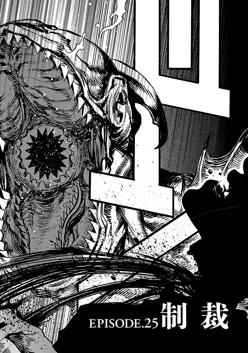 Kamen Rider Kuuga Chapter 25 4ページ