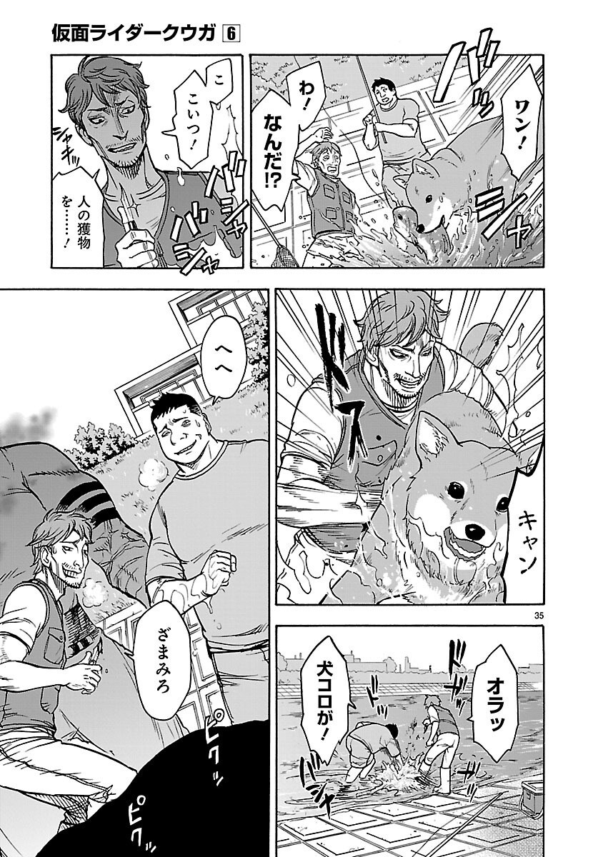 Kamen Rider Kuuga Chapter 25 35ページ