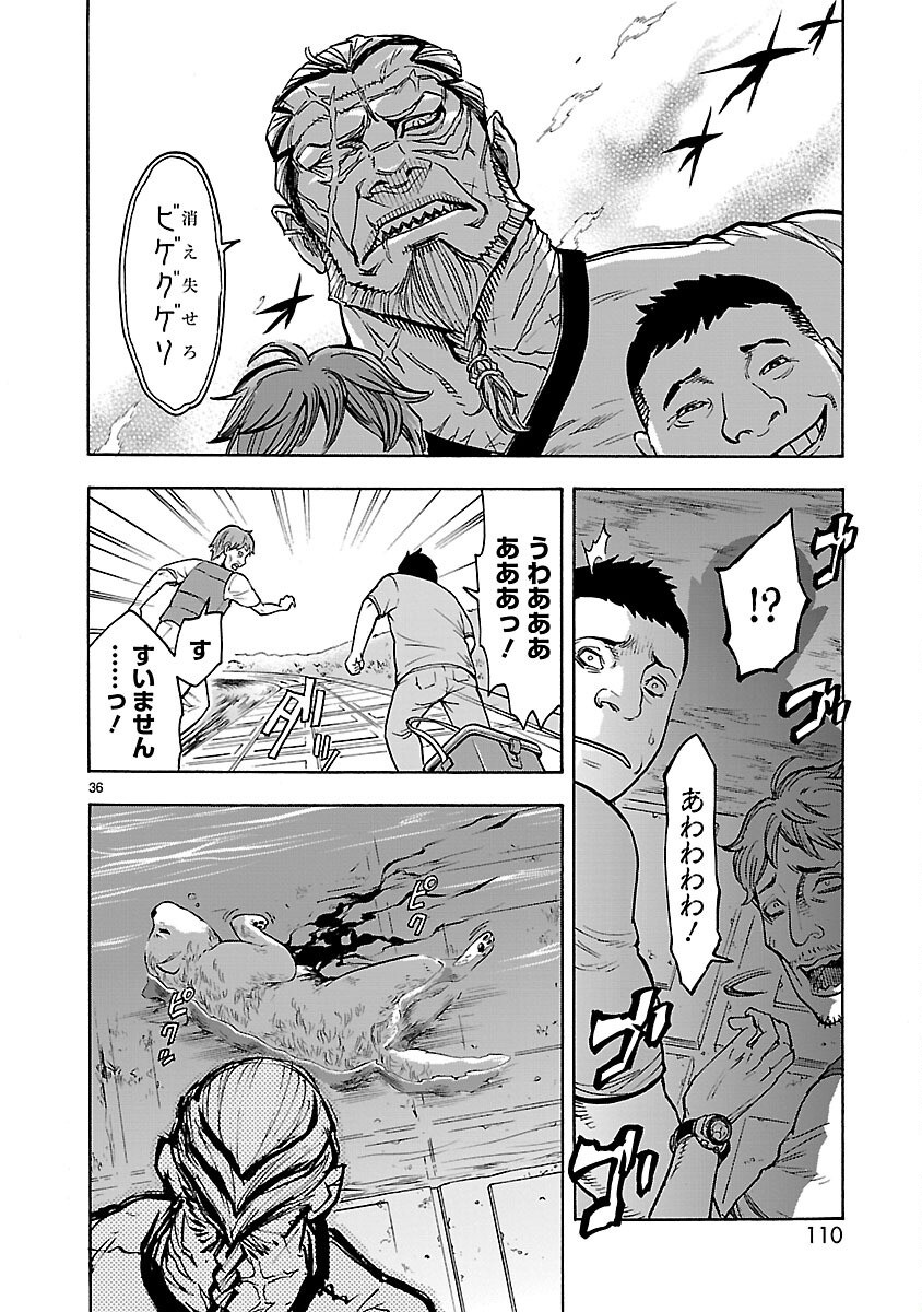 Kamen Rider Kuuga Chapter 25 36ページ