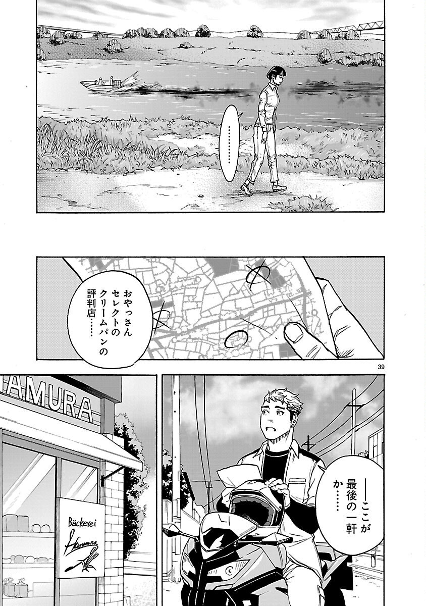 Kamen Rider Kuuga Chapter 25 39ページ