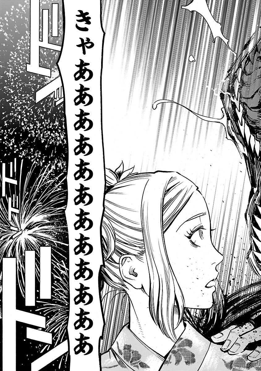 Kamen Rider Kuuga Chapter 25 5ページ