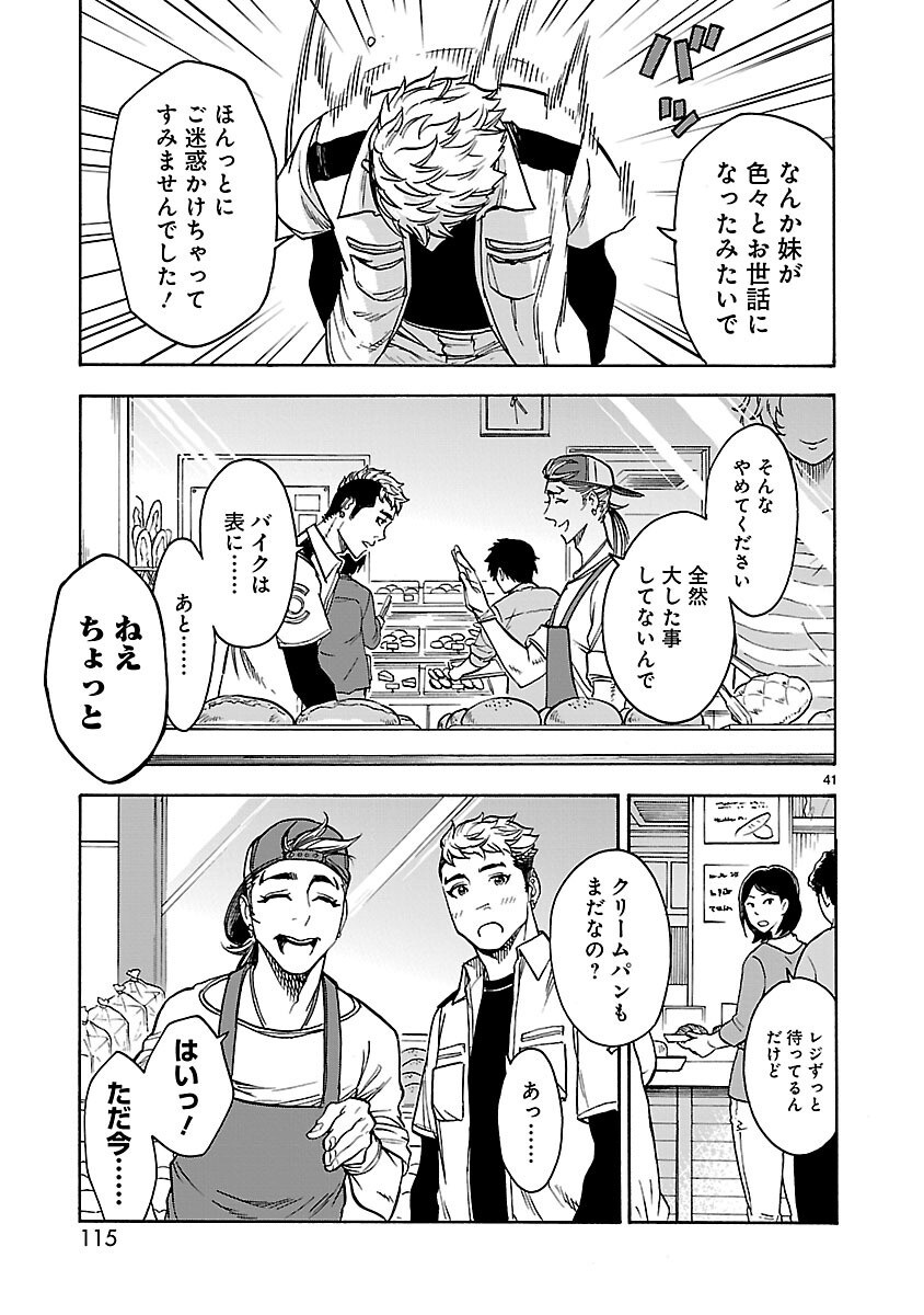 Kamen Rider Kuuga Chapter 25 41ページ