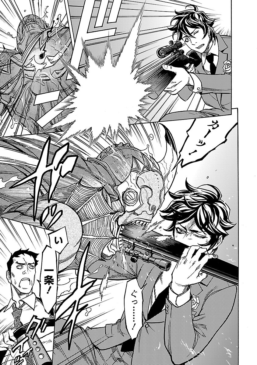 Kamen Rider Kuuga Chapter 25 47ページ