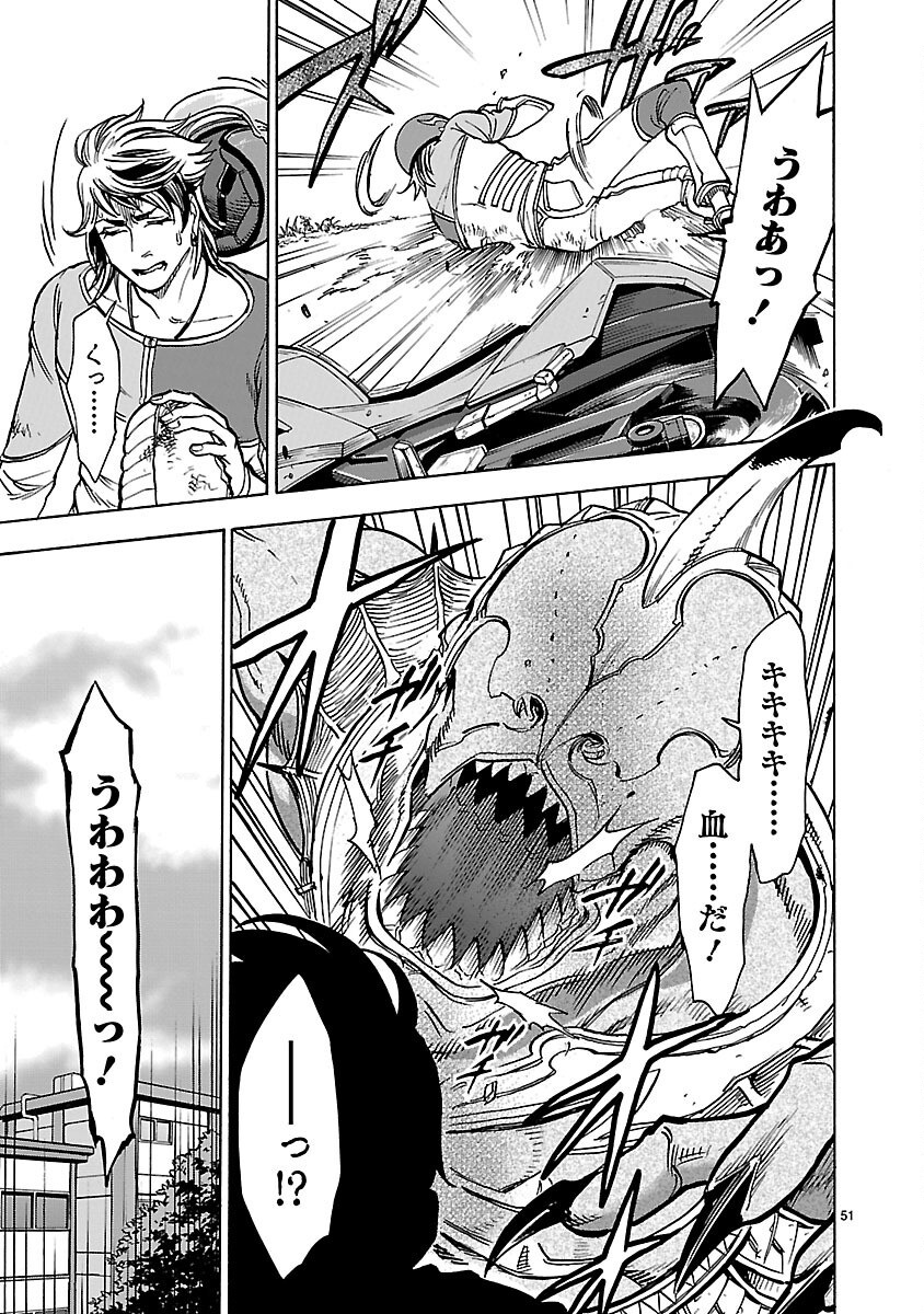 Kamen Rider Kuuga Chapter 25 51ページ