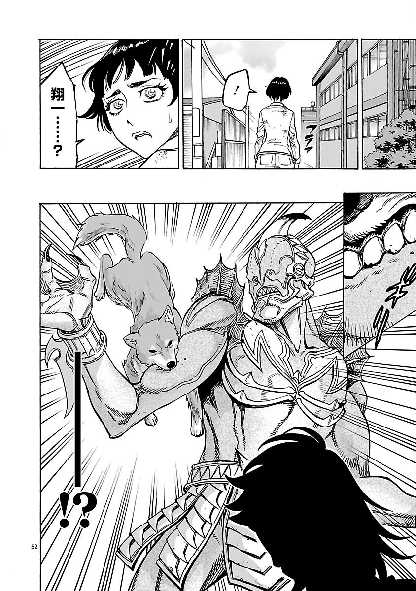 Kamen Rider Kuuga Chapter 25 52ページ
