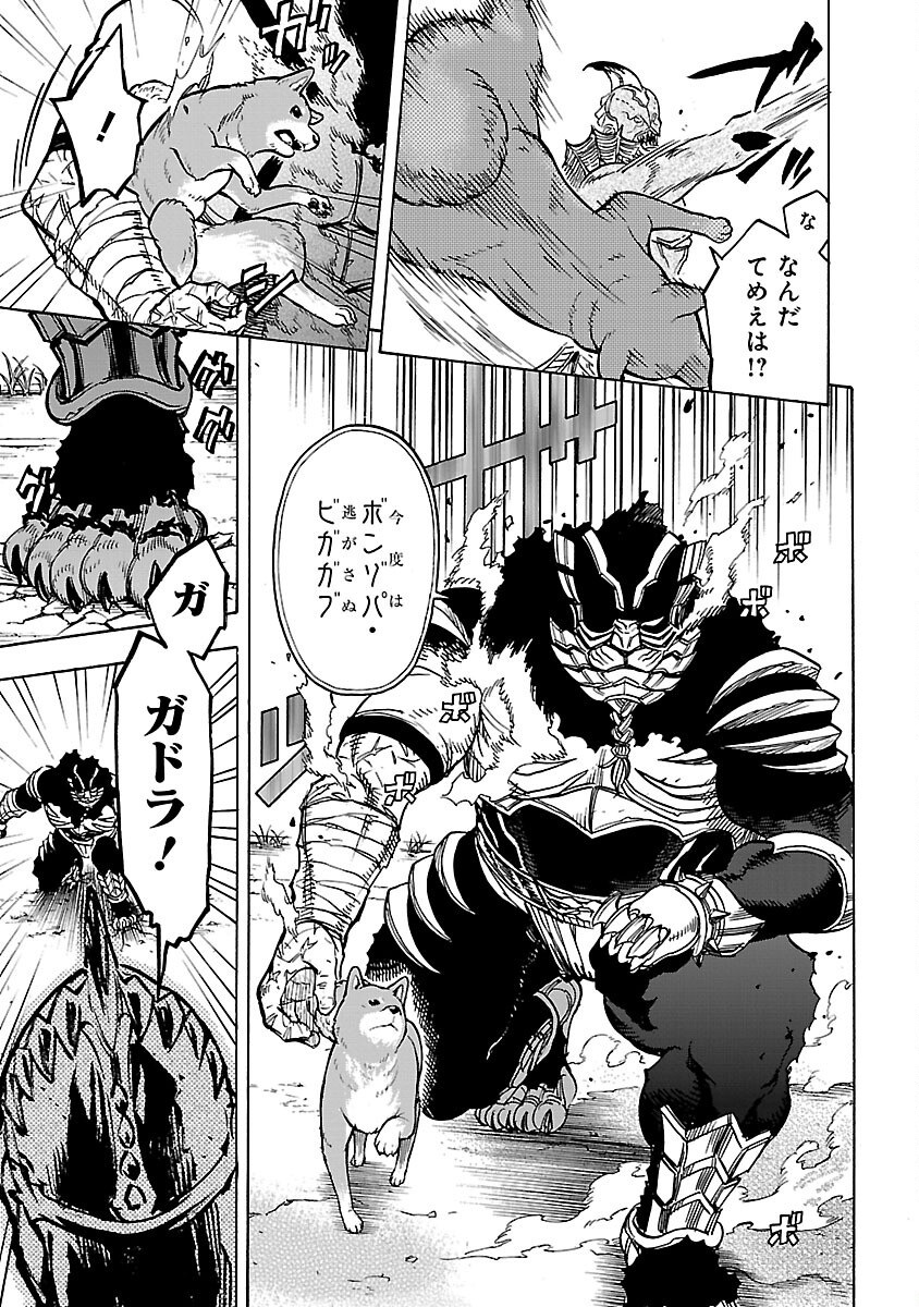 Kamen Rider Kuuga Chapter 25 53ページ