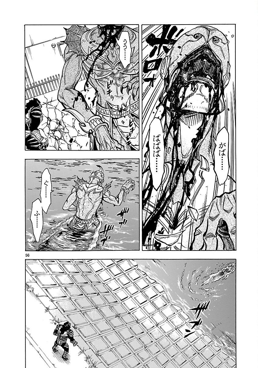 Kamen Rider Kuuga Chapter 25 56ページ