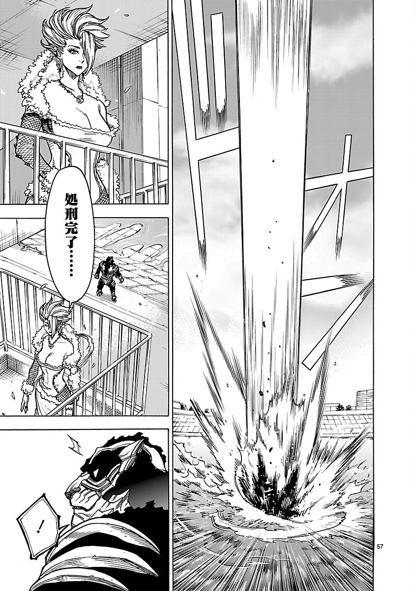 Kamen Rider Kuuga Chapter 25 57ページ