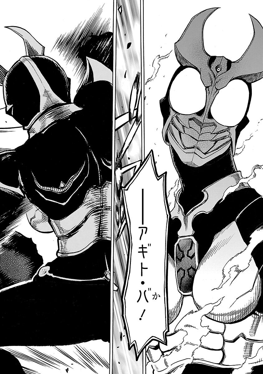 Kamen Rider Kuuga Chapter 25 60ページ