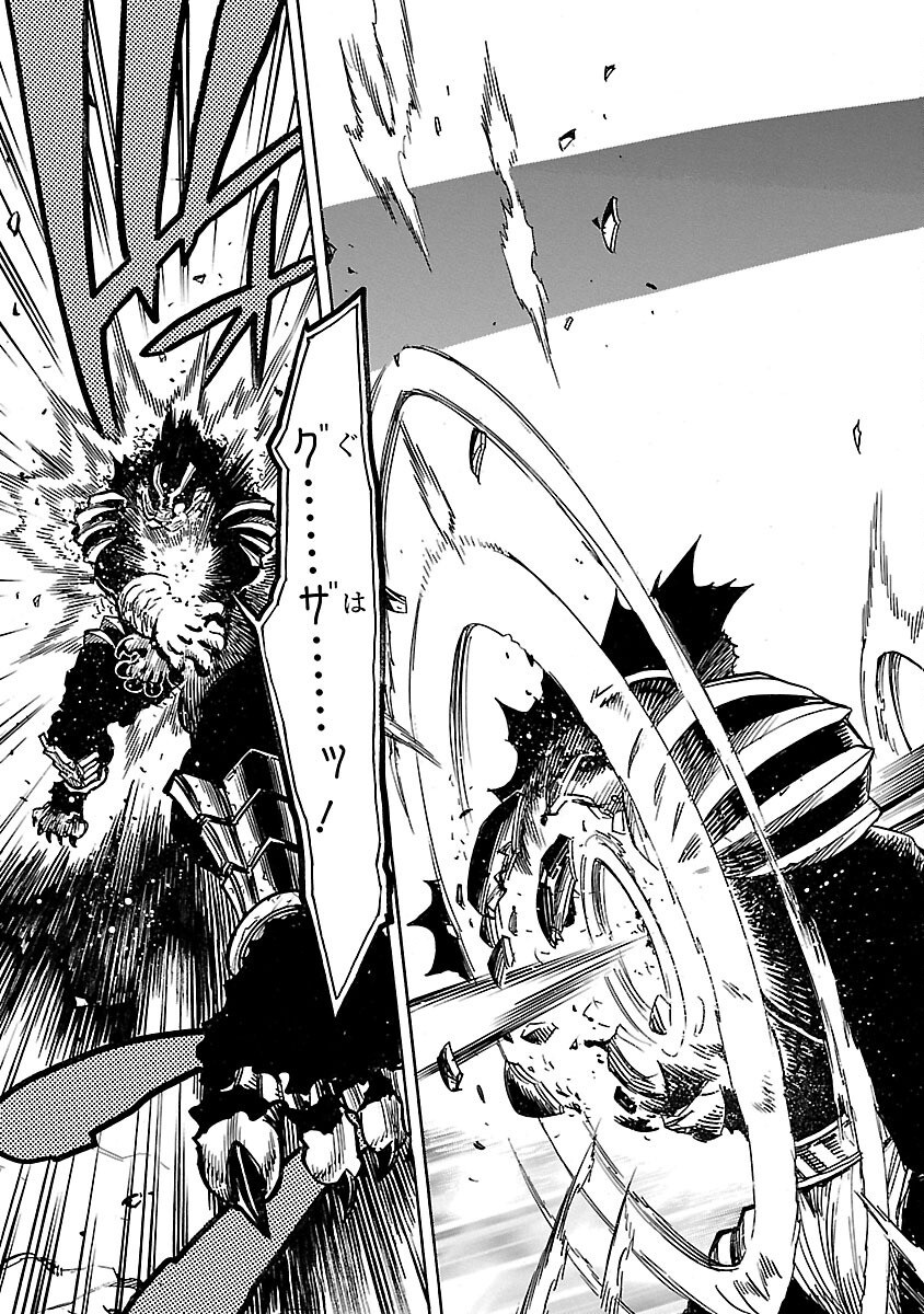 Kamen Rider Kuuga Chapter 25 65ページ