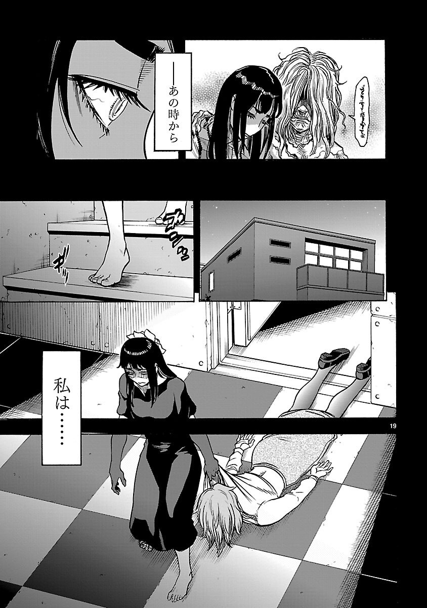 Kamen Rider Kuuga Chapter 26 19ページ