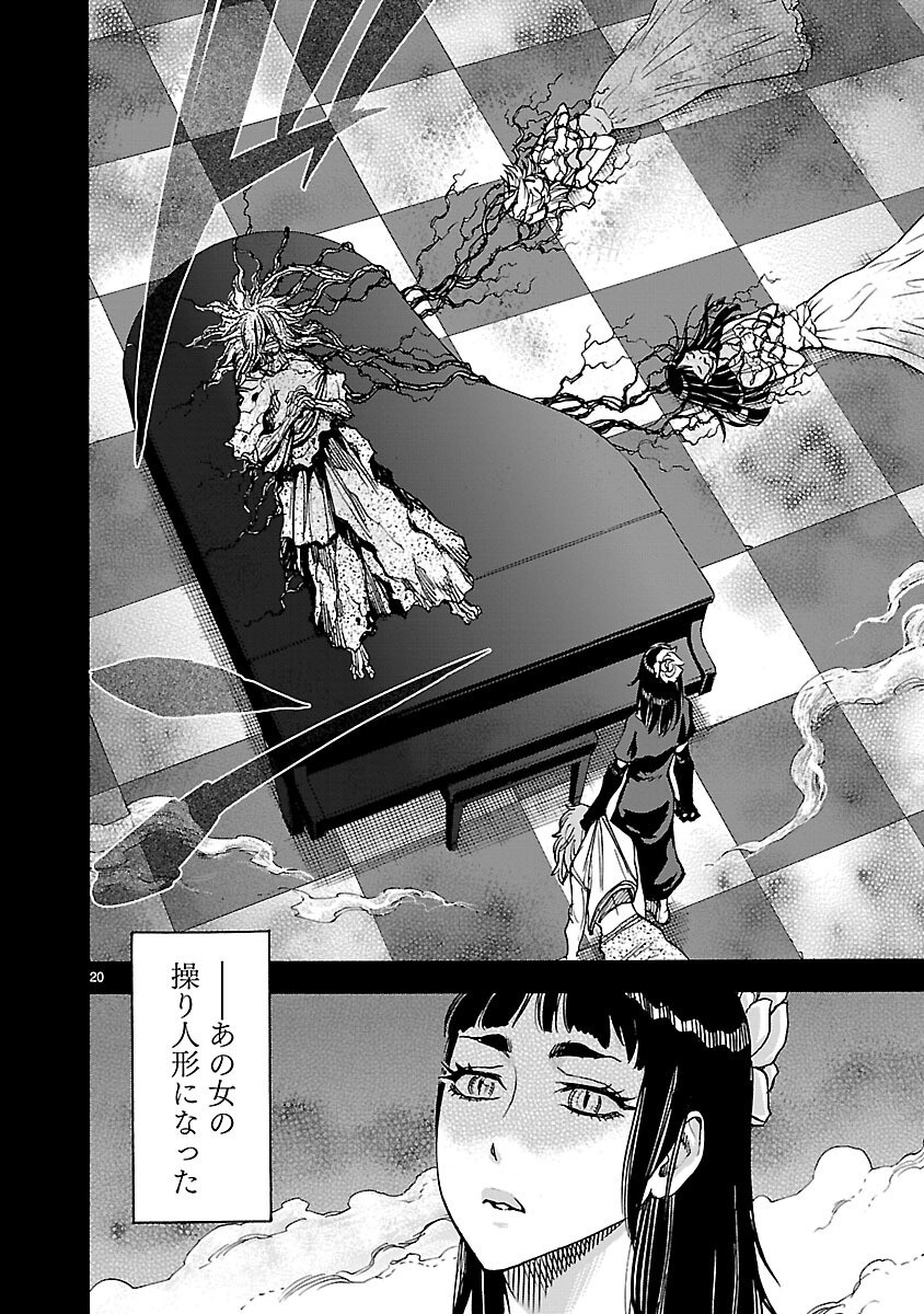 Kamen Rider Kuuga Chapter 26 20ページ