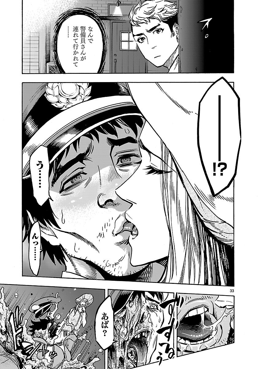 Kamen Rider Kuuga Chapter 26 33ページ