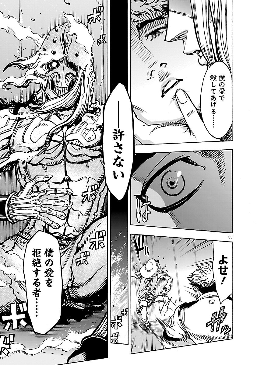 Kamen Rider Kuuga Chapter 26 35ページ