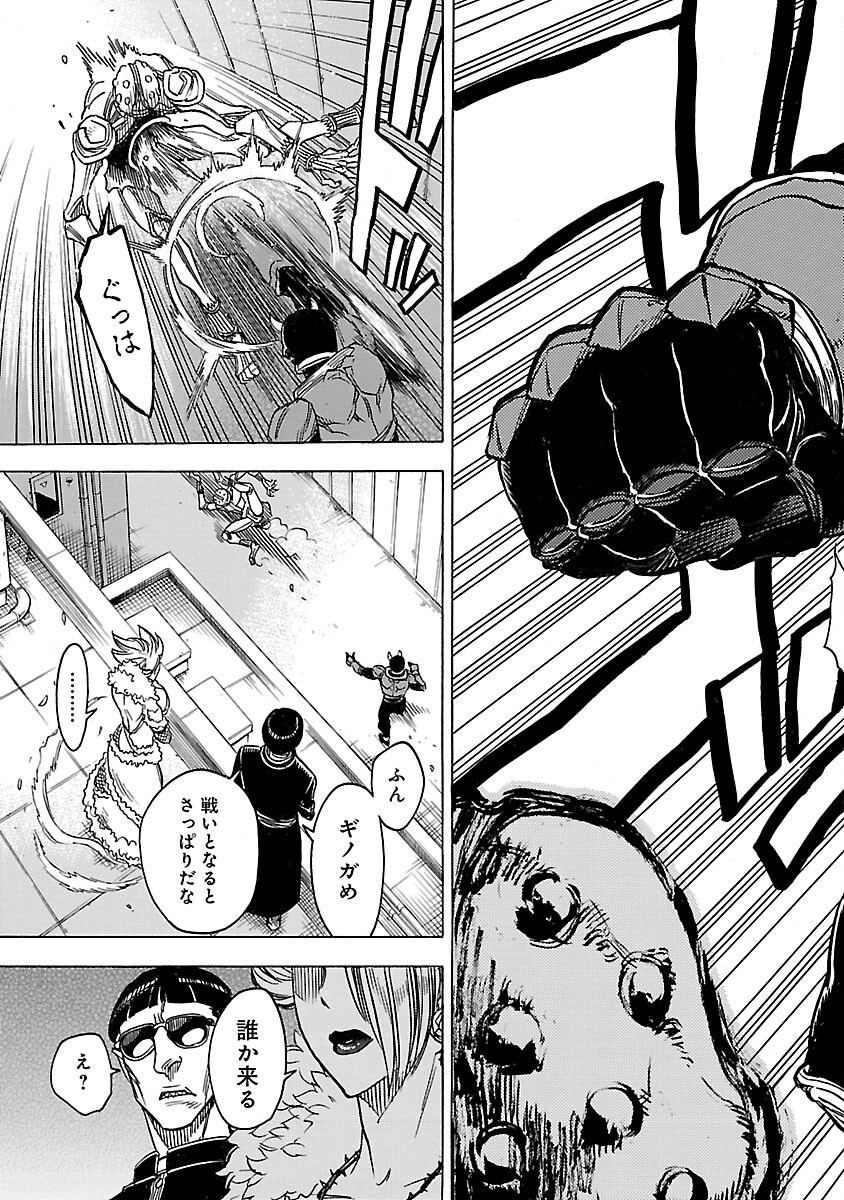 Kamen Rider Kuuga Chapter 26 37ページ
