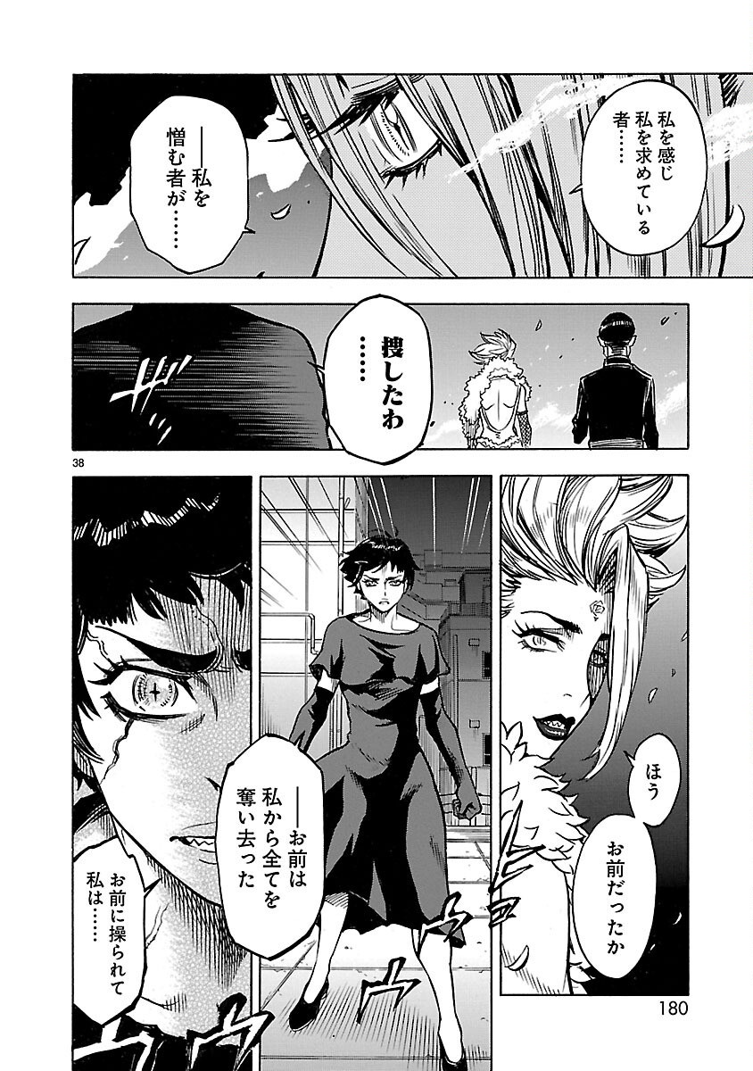 Kamen Rider Kuuga Chapter 26 38ページ