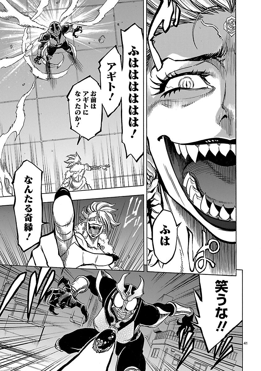 Kamen Rider Kuuga Chapter 26 41ページ