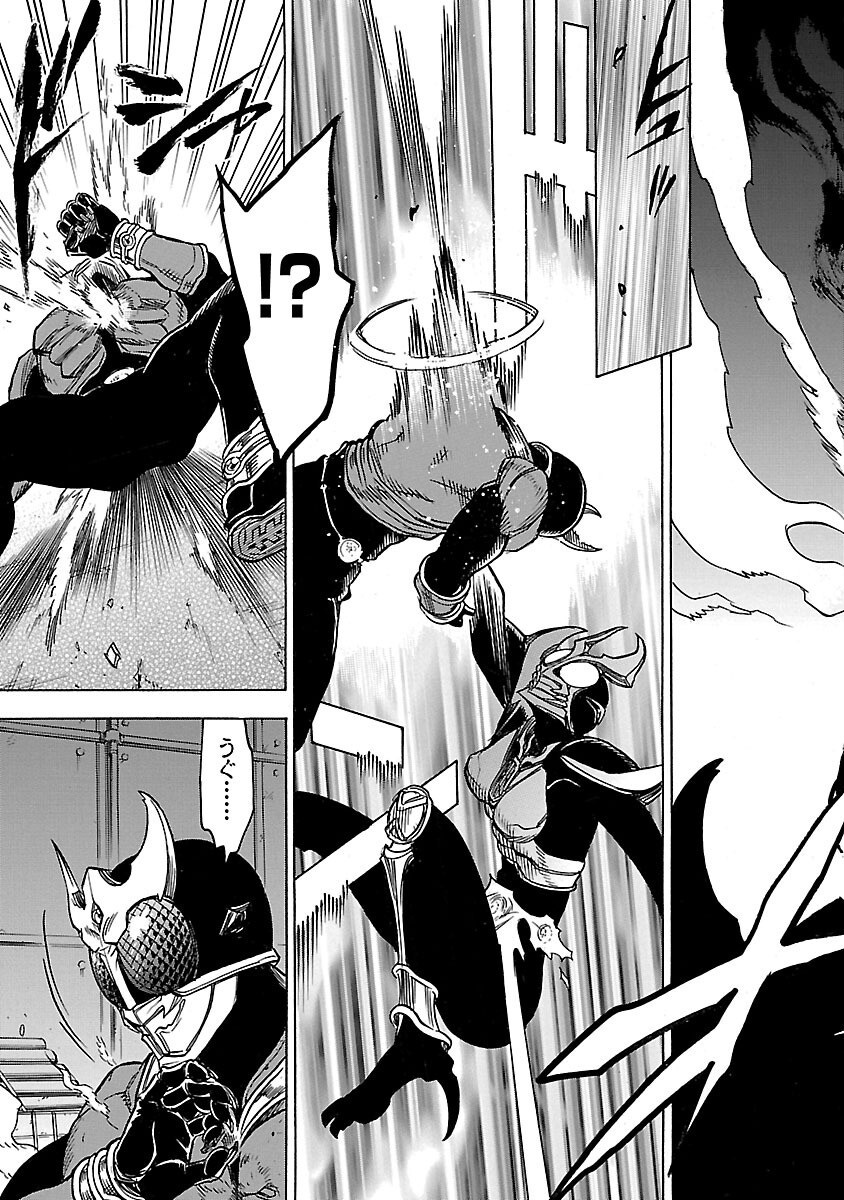 Kamen Rider Kuuga Chapter 26 45ページ
