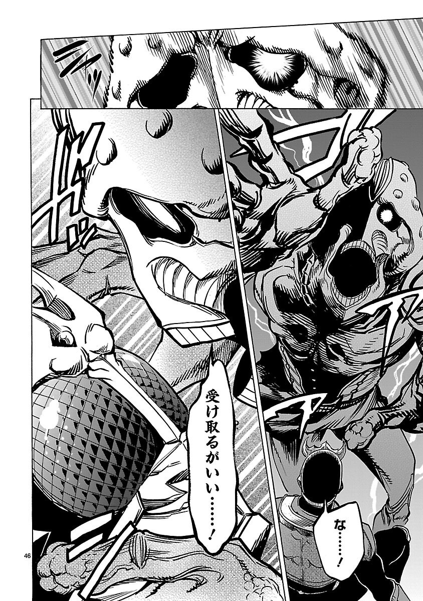 Kamen Rider Kuuga Chapter 26 46ページ