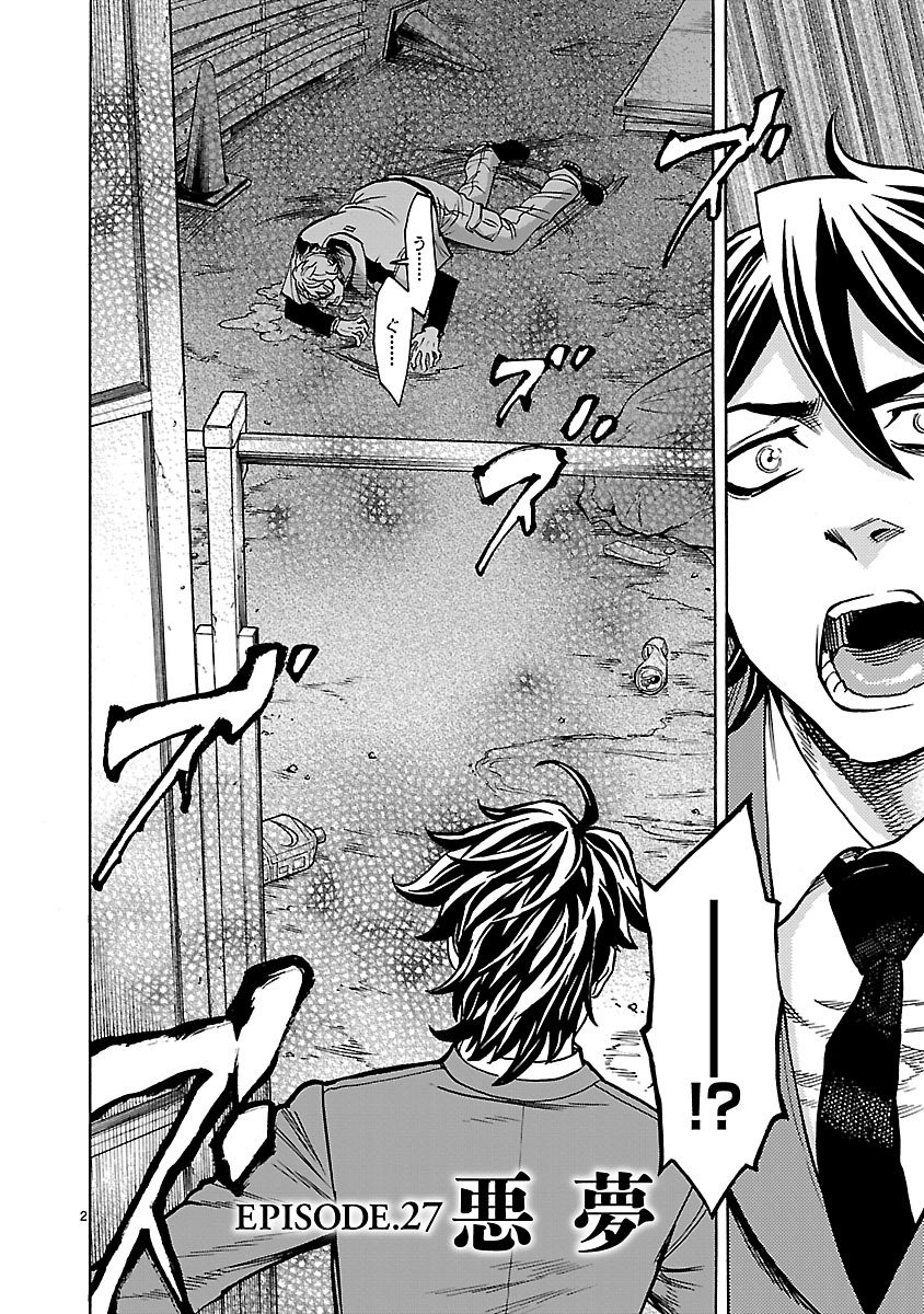 Kamen Rider Kuuga Chapter 27 2ページ