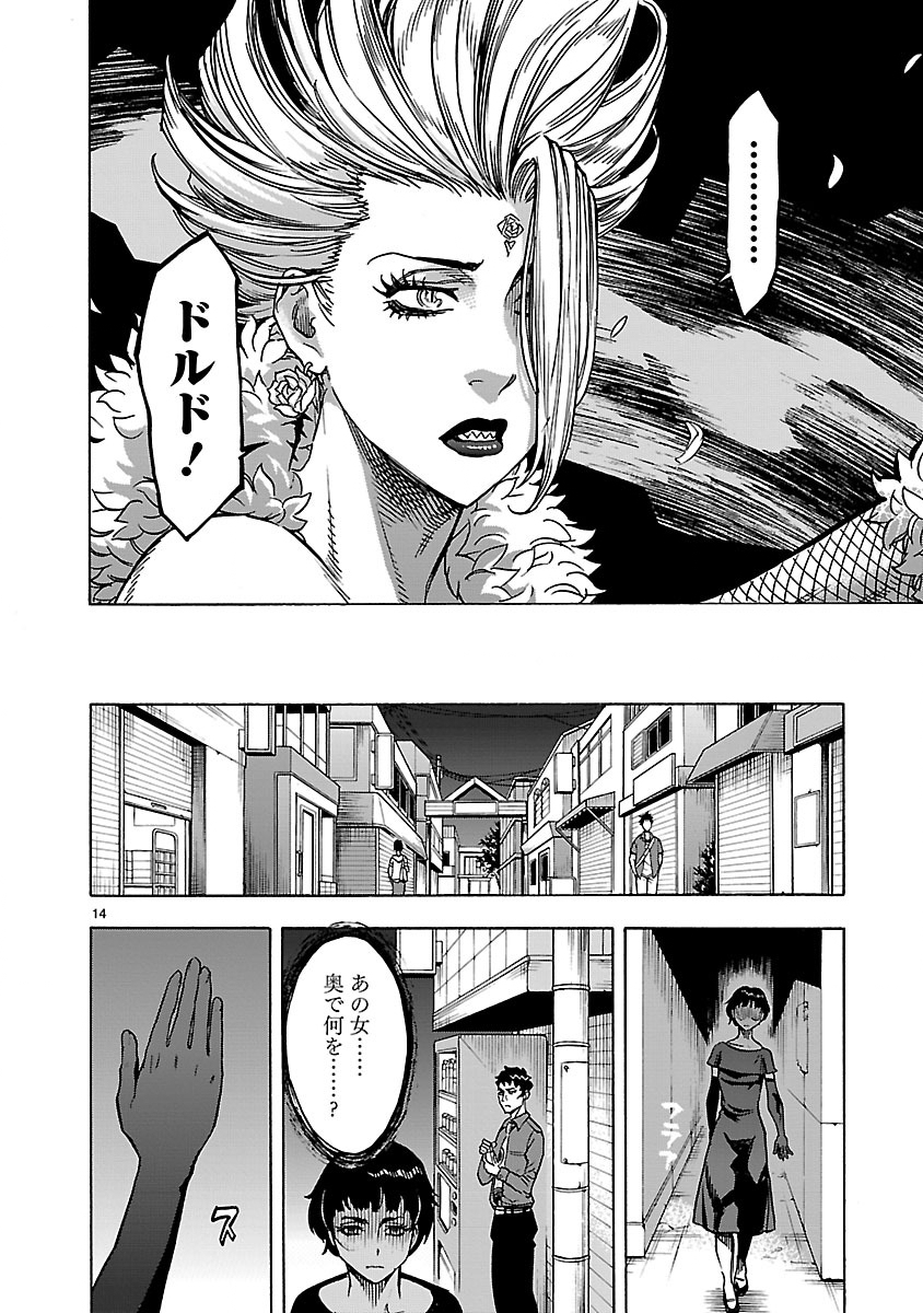Kamen Rider Kuuga Chapter 27 14ページ