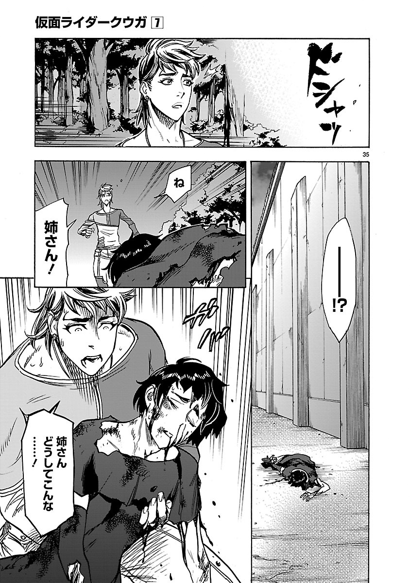 Kamen Rider Kuuga Chapter 27 35ページ