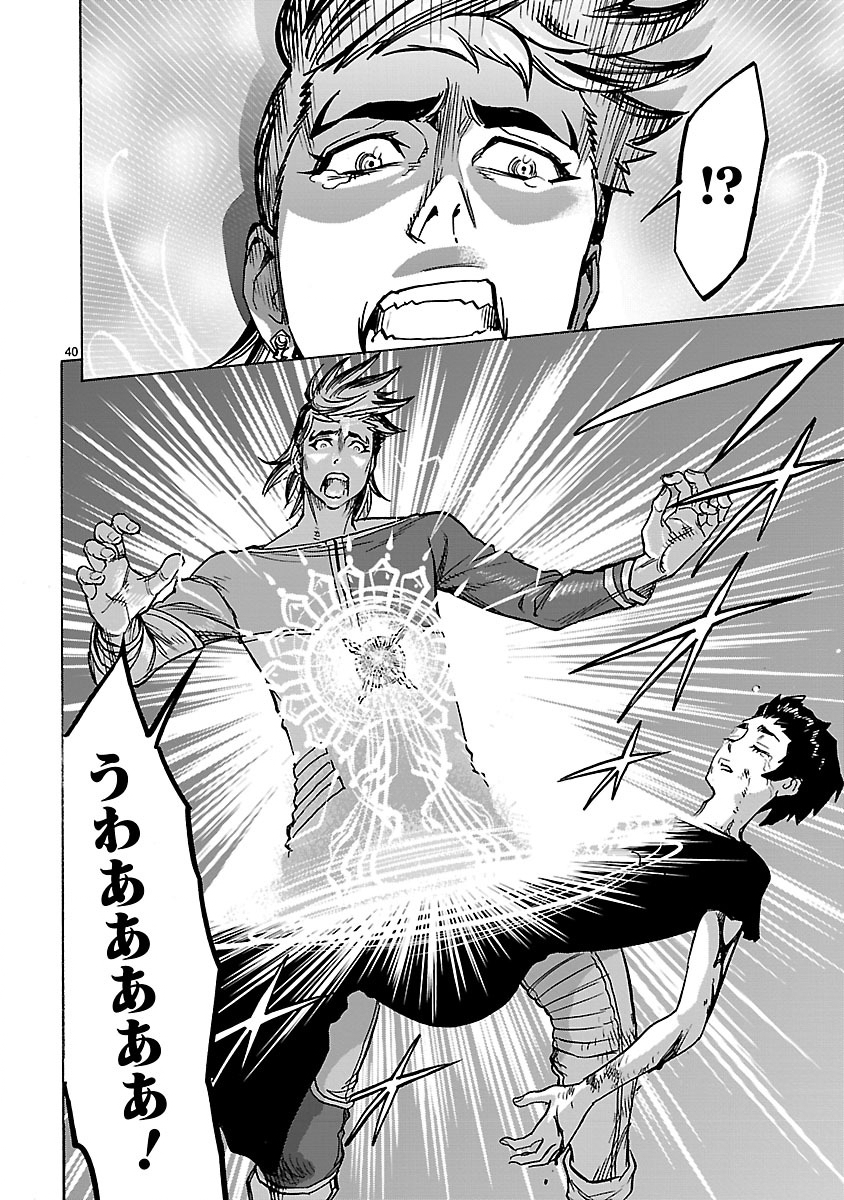 Kamen Rider Kuuga Chapter 27 40ページ