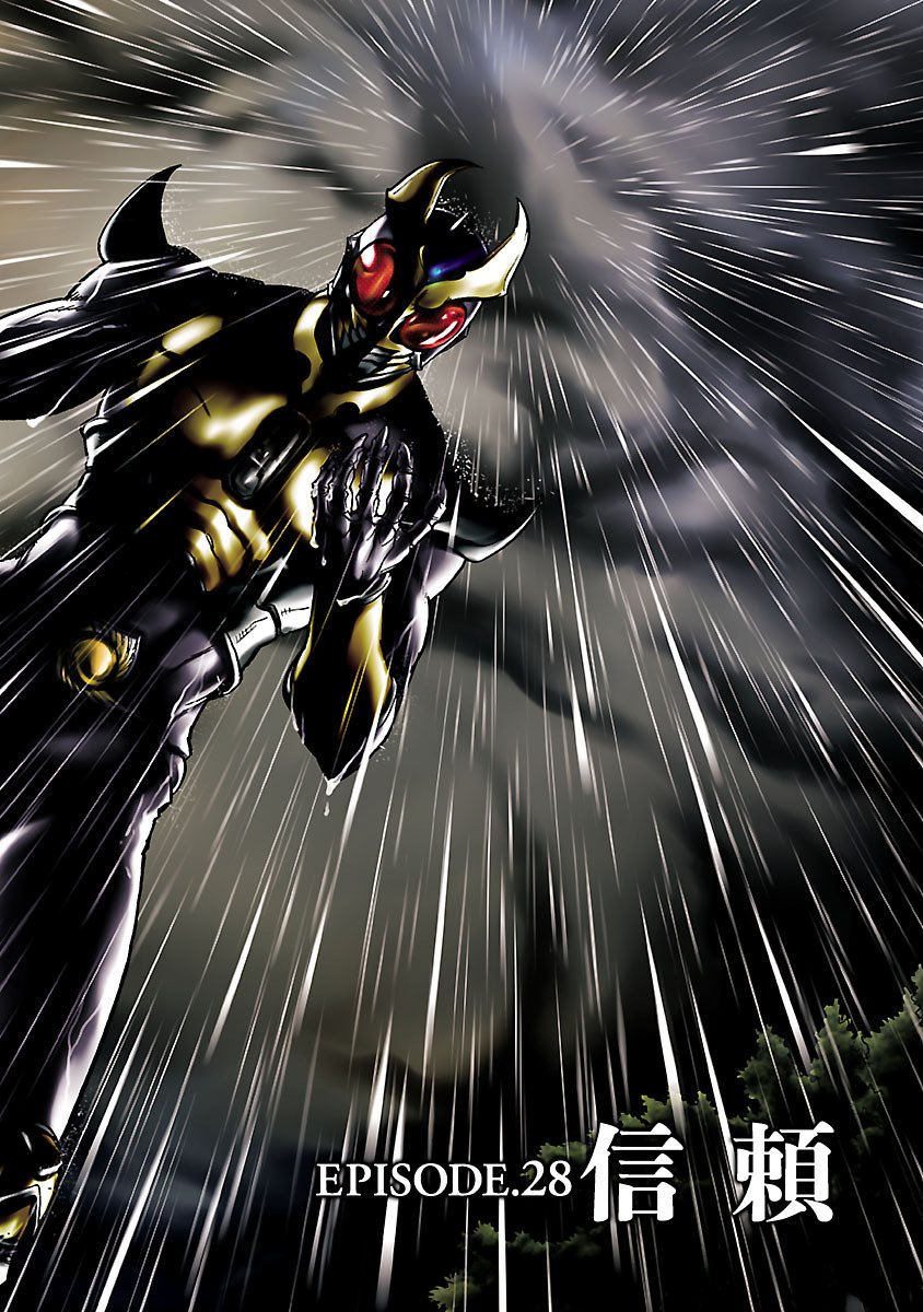 Kamen Rider Kuuga Chapter 28 2ページ