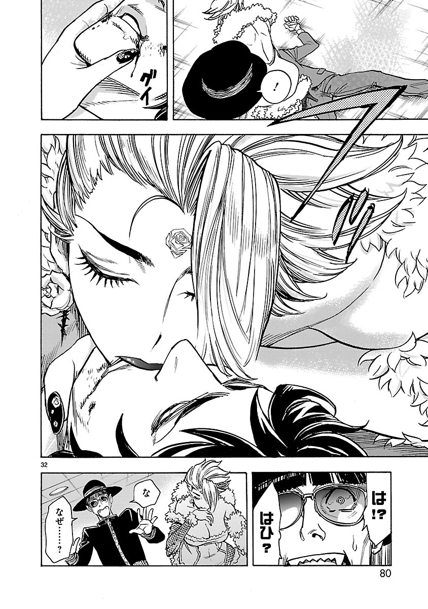 Kamen Rider Kuuga Chapter 28 32ページ