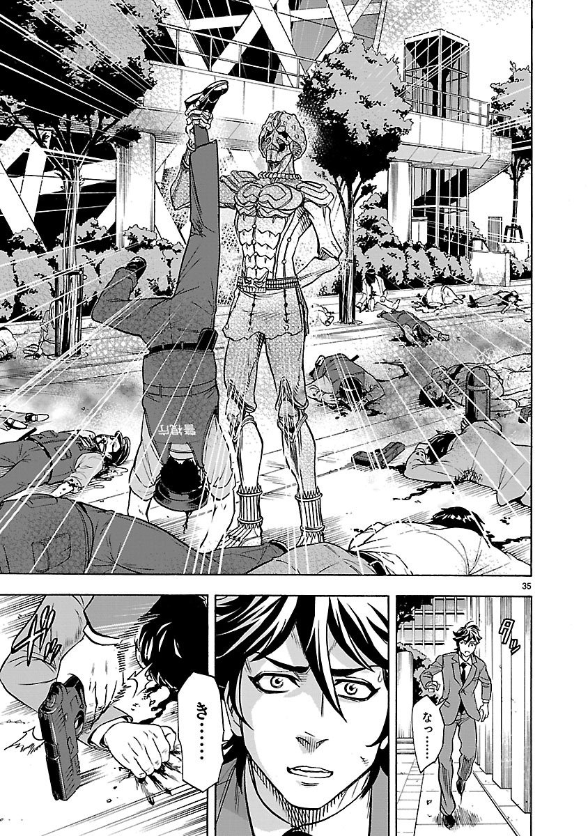 Kamen Rider Kuuga Chapter 28 35ページ