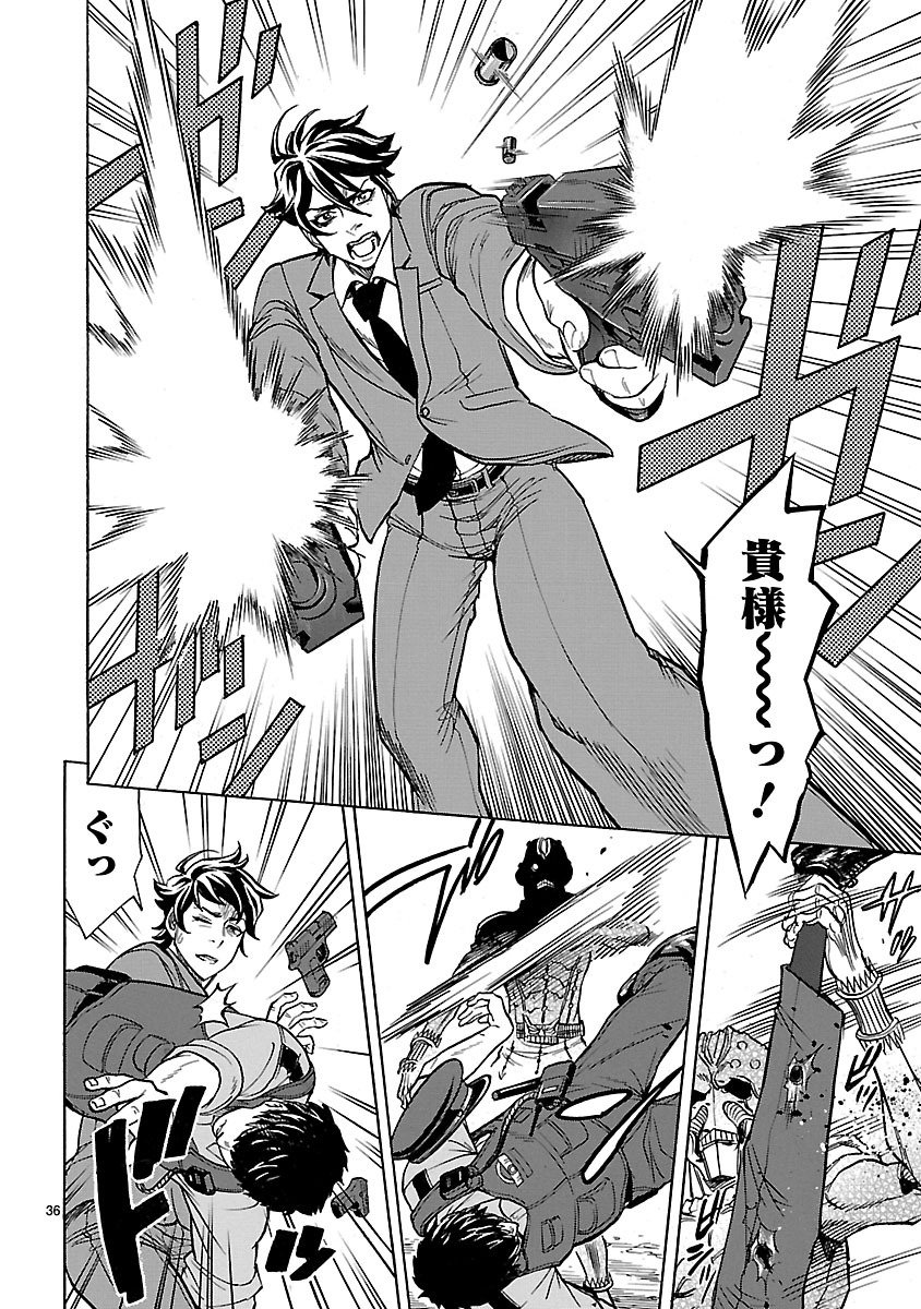 Kamen Rider Kuuga Chapter 28 36ページ