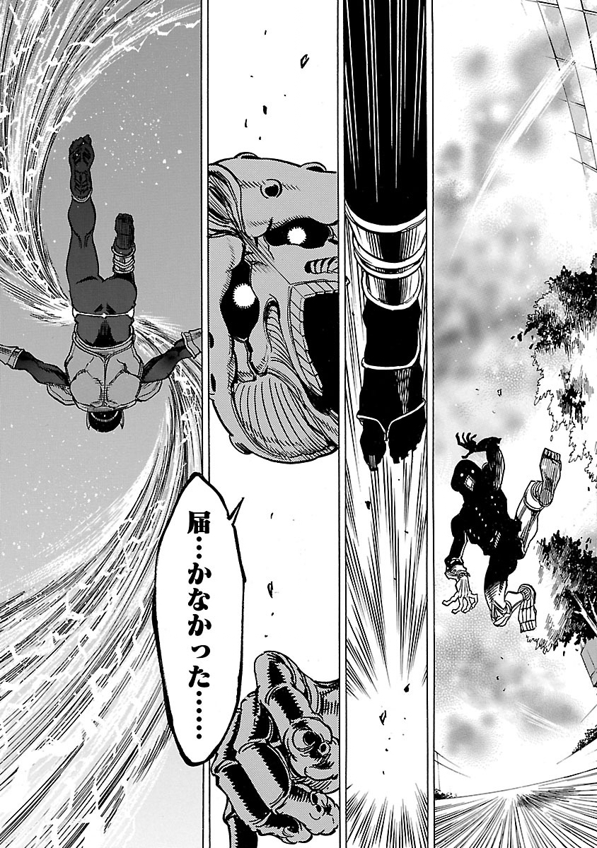 Kamen Rider Kuuga Chapter 28 45ページ