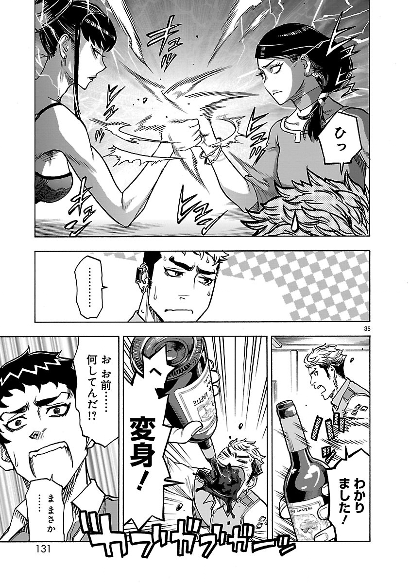 Kamen Rider Kuuga Chapter 29 35ページ