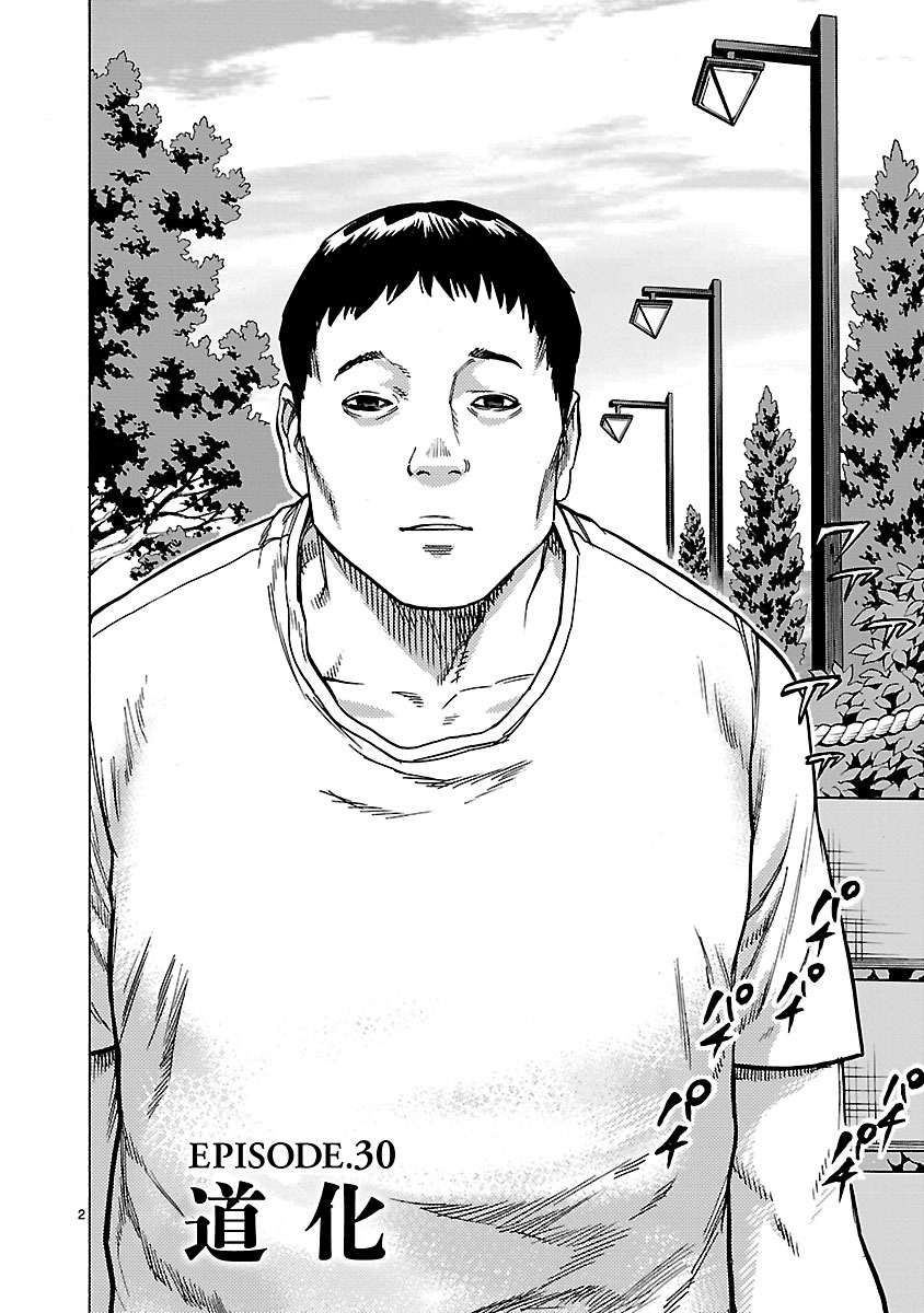 Kamen Rider Kuuga Chapter 30 2ページ