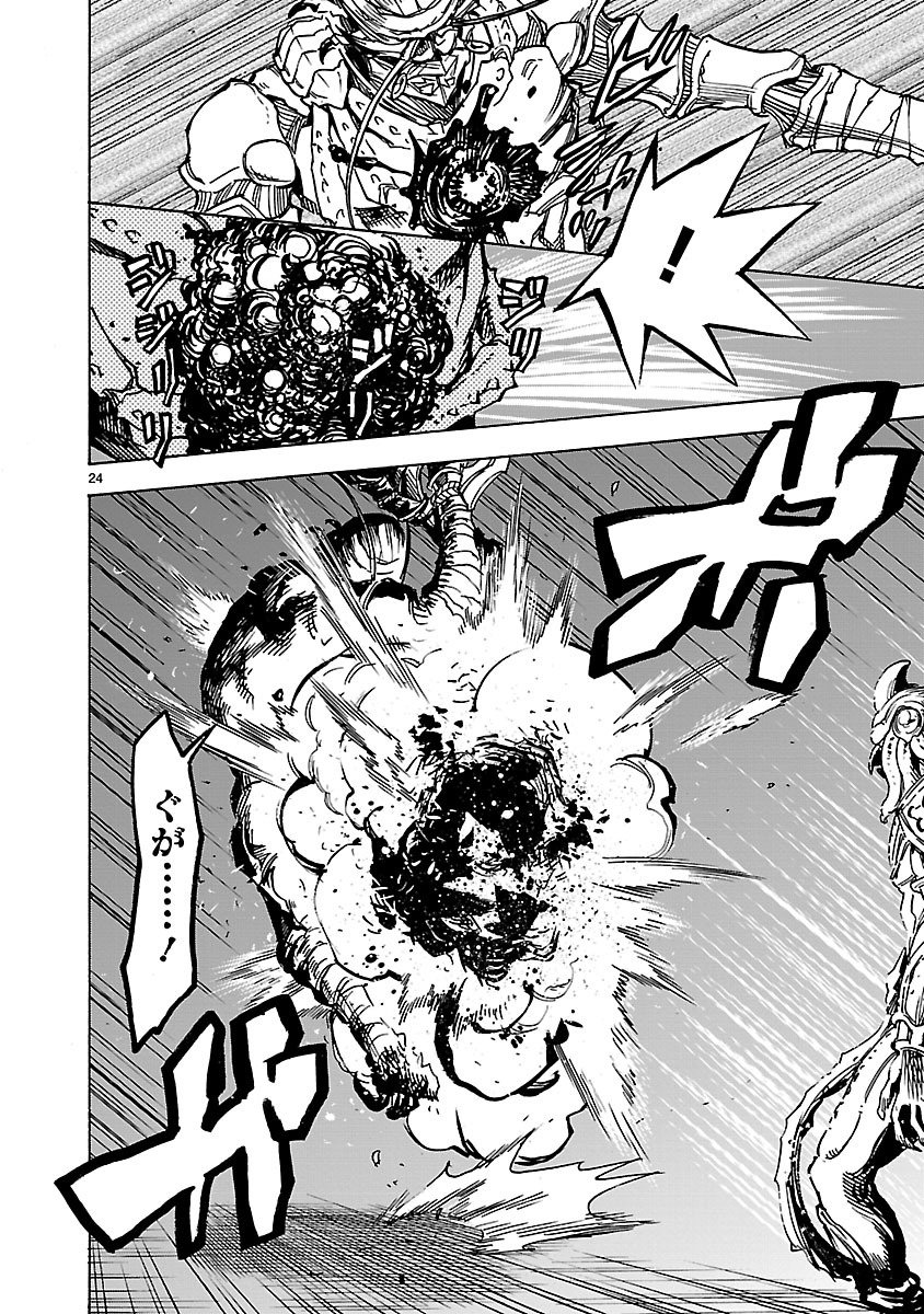 Kamen Rider Kuuga Chapter 30 24ページ