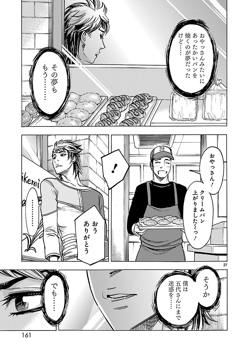 Kamen Rider Kuuga Chapter 30 27ページ