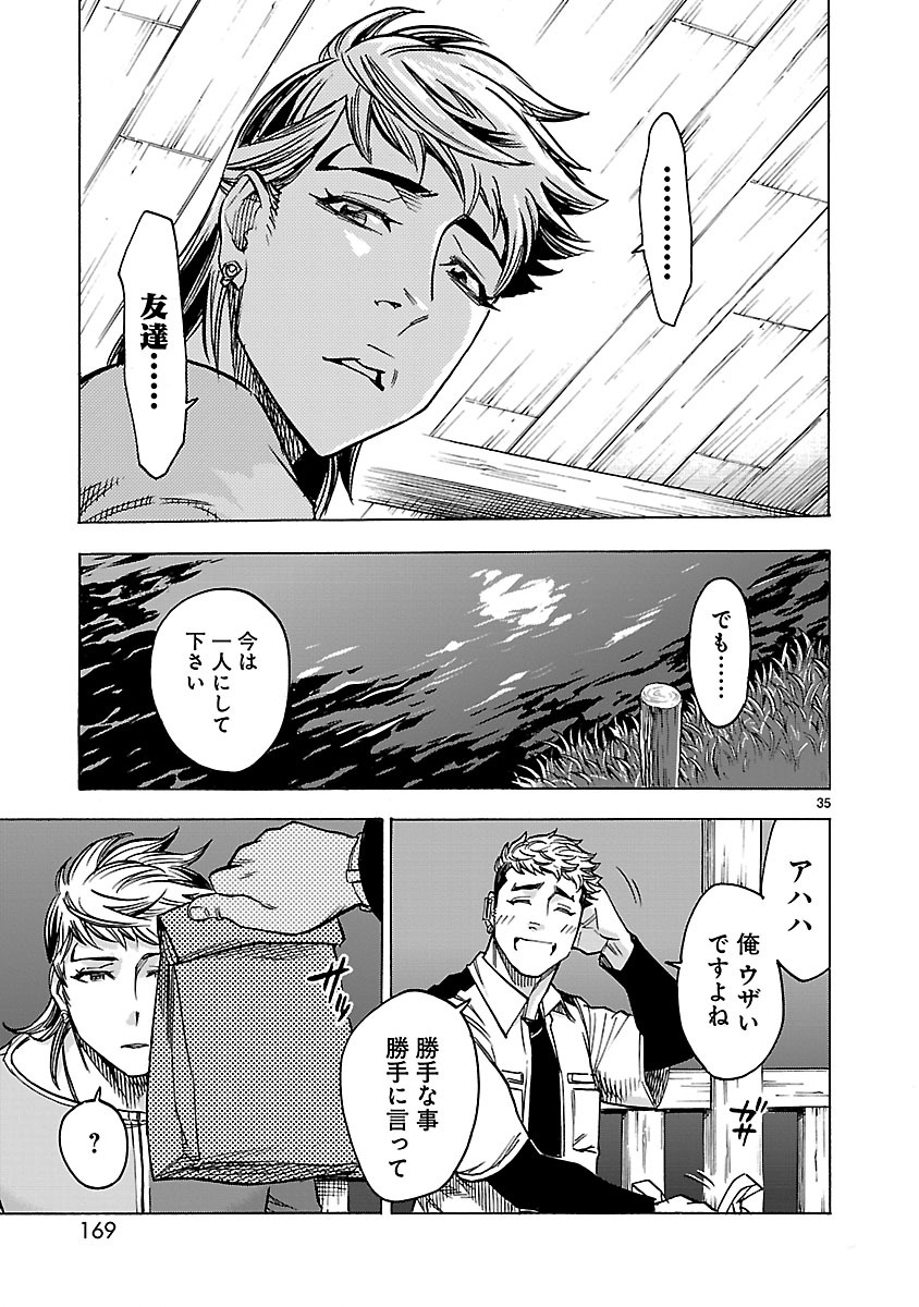 Kamen Rider Kuuga Chapter 30 35ページ