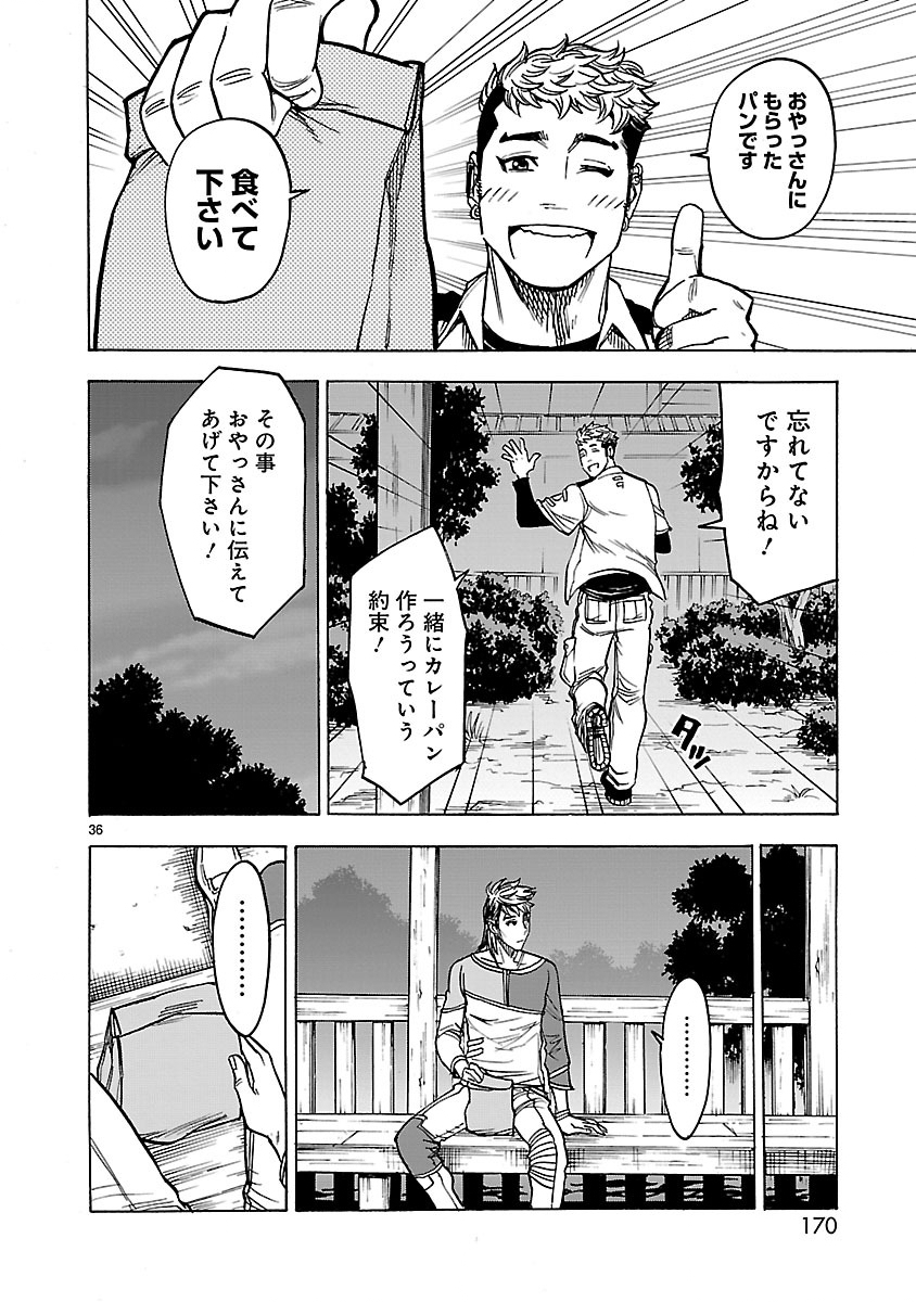 Kamen Rider Kuuga Chapter 30 36ページ