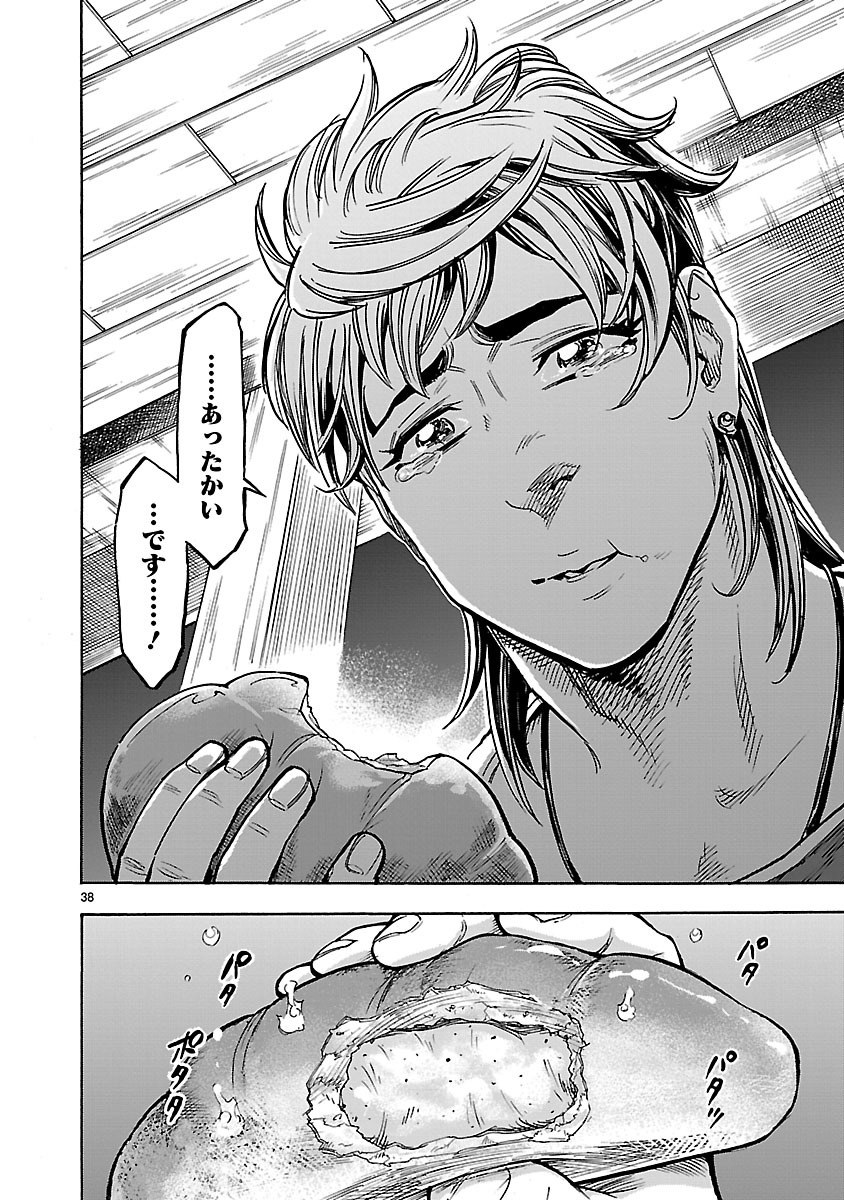 Kamen Rider Kuuga Chapter 30 38ページ