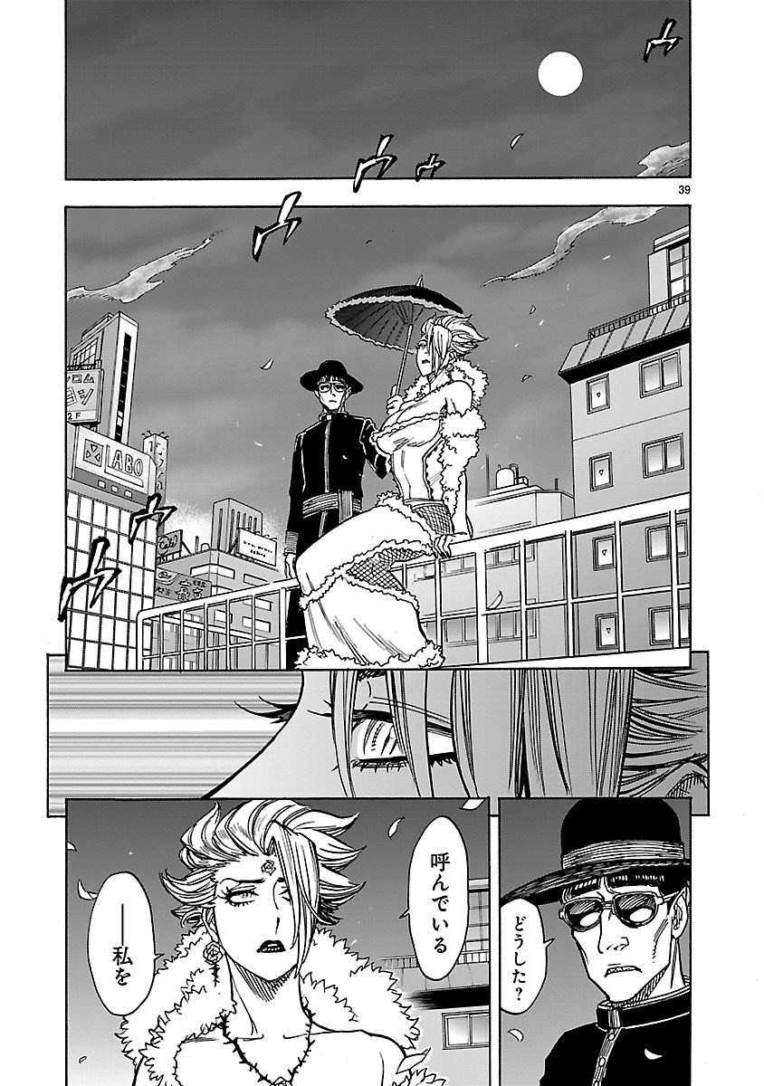 Kamen Rider Kuuga Chapter 30 39ページ