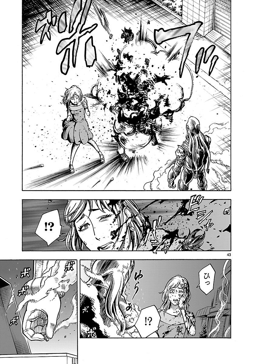 Kamen Rider Kuuga Chapter 30 43ページ