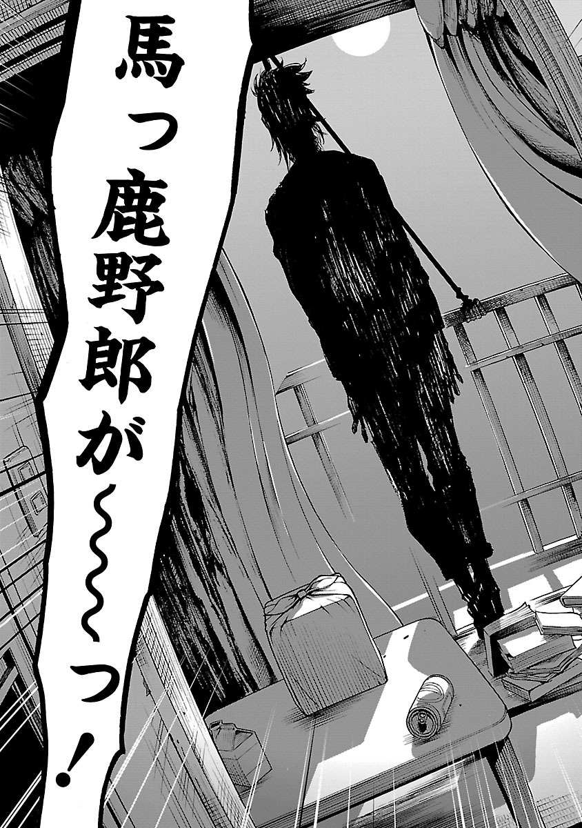 Kamen Rider Kuuga Chapter 30 47ページ